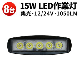 Ɠ LED [NCg LED[NCg y8mCY΍ 1Nۏ 15w 15w 304XeXuPbg PCY 12v 24vp Dp ԗp15W