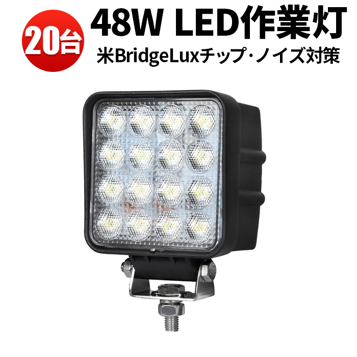 楽天市場】作業灯 LED LED作業灯 ワークライト LEDワークライト 【20台