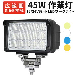 gU^CvLEDƓ 45WbLp60°ELp90°ƎˁbzCgEu[EdFECG[b12V/24VΉbgbNpƓbő14ۏ؁b yg Ɠ led