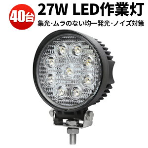 Ɠ LED [NCg yȃGlPx^ő14ۏ؁z LpEp 27W 12v/24vΉ h Lv AEghA EH[LO p 퓔 h _   x H yg gb