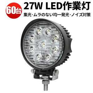 Ɠ LED [NCg yȃGlPx^ő14ۏ؁z LpEp 27W 12v/24vΉ h Lv AEghA EH[LO p 퓔 h _   x H yg gb