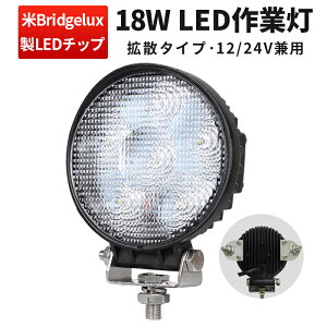 Ɠ LED LEDƓ [NCg y1zی^18w 24v 24v 12v yg 12v 24v gN^[ERoCEgbNEtH[NtgENJԁE_vEԁEygōƗp