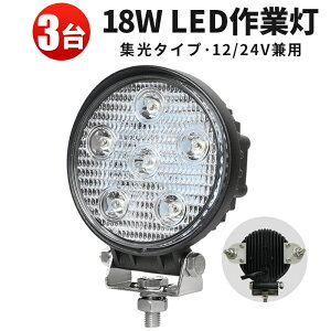 Ɠ LED LEDƓ [NCg y3zی^18w 24v 24v 12v yg 12v 24v gN^[ERoCEgbNEtH[NtgENJԁE_vEԁEygōƗp