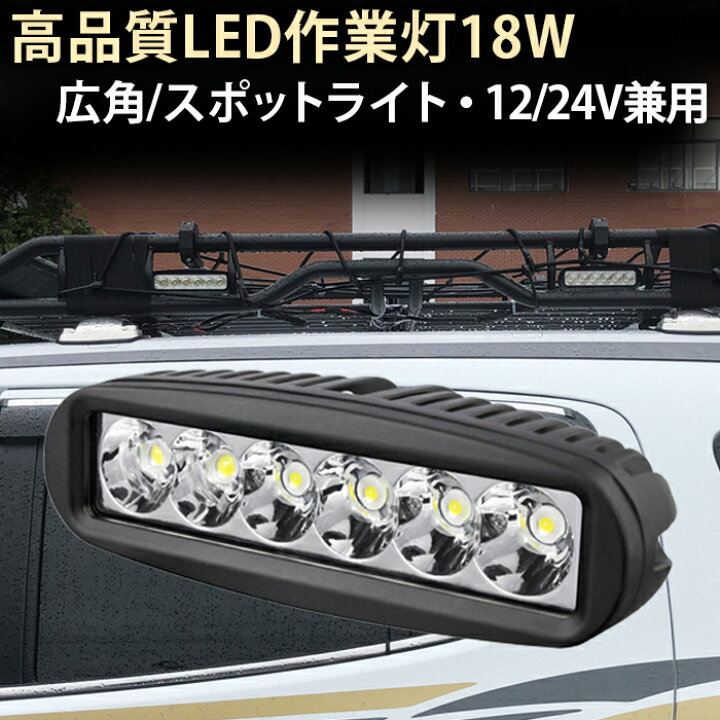 楽天市場】作業灯 投光器 LED LED作業灯 ワークライト LEDワークライト 