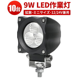 Ɠ LED LEDƓ [NCg LED[NCg y10z 12v 24v h CREE9W 12v 24vp 1Nۏ 9w 9W mCY΍ W Dp RpNgEy