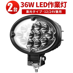 Ɠ LED [NCg y2zCREE ȉ~^ gbNmCY΍􁟑y gbN ב p[cgN^[ t12v 24vp1Nۏ 36W
