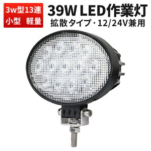 yVLO1ʁI Ɠ LED LEDƓ [NCg LED[NCg 39Wu1 ő14ۏ؁v W/gU Lp h T[`Cg 12V 24V PLی 
