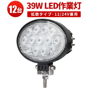 Ɠ LED [NCg LED[NCg y12 1P[Xz 12v 24v CREE`bv PCY ȉ~^ 12v 24vp ő14ۏ 39W