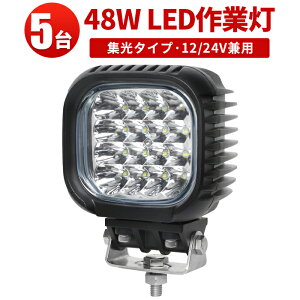 Ɠ LED [NCg LED[NCg y5zCREE48w 304XeXuPbg48W 12v 24vp 48wCREE[q16ő14ۏ 48W