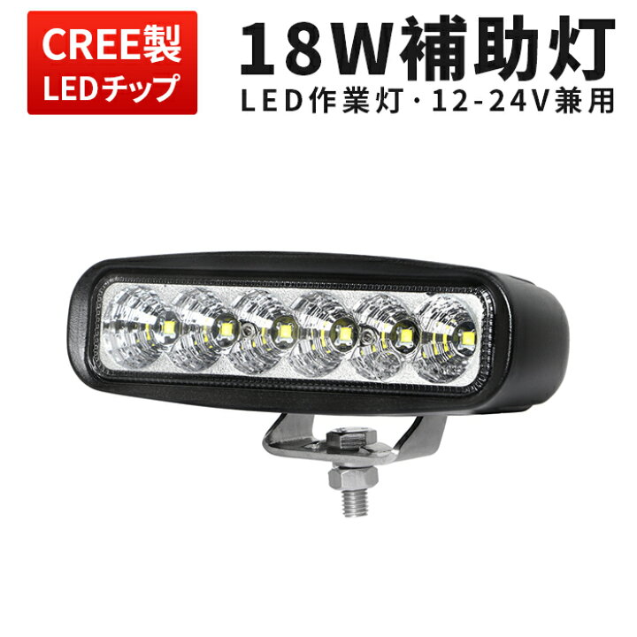 楽天市場 1台 新商品18w 作業灯 Led 防水 Ledワークライト 12v Led 作業灯 Led ワークライト 車 Ledバックランプ デッキ ライト 路肩灯 補助灯 タイヤ灯 船用 漁業用作業灯 Led 24v ワークライト Led作業灯 Led作業灯 24v 12v Led作業灯 ワークライト Led作業灯 三島 楽天市場 1台 新商品18w 作業灯 Led 防水 Ledワークライト 12v Led 作業灯 Led ワークライト 車 Ledバックランプ デッキ ライト 路肩灯 補助灯 タイヤ灯 船用 漁業用作業灯 Led 24v ワークライト Led作業灯 Led作業灯 24v 12v Led作業灯 ワークライト Led作業灯 三島