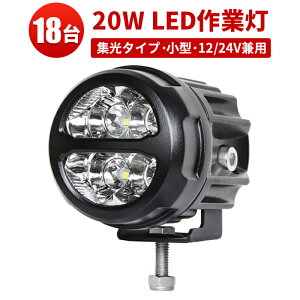 Ɠ LED LEDƓ [NCg y1P[X 18z20w Cg 12v 20W gbN 24v tHOv 12v 24v 20W mCYXΉ tHOv