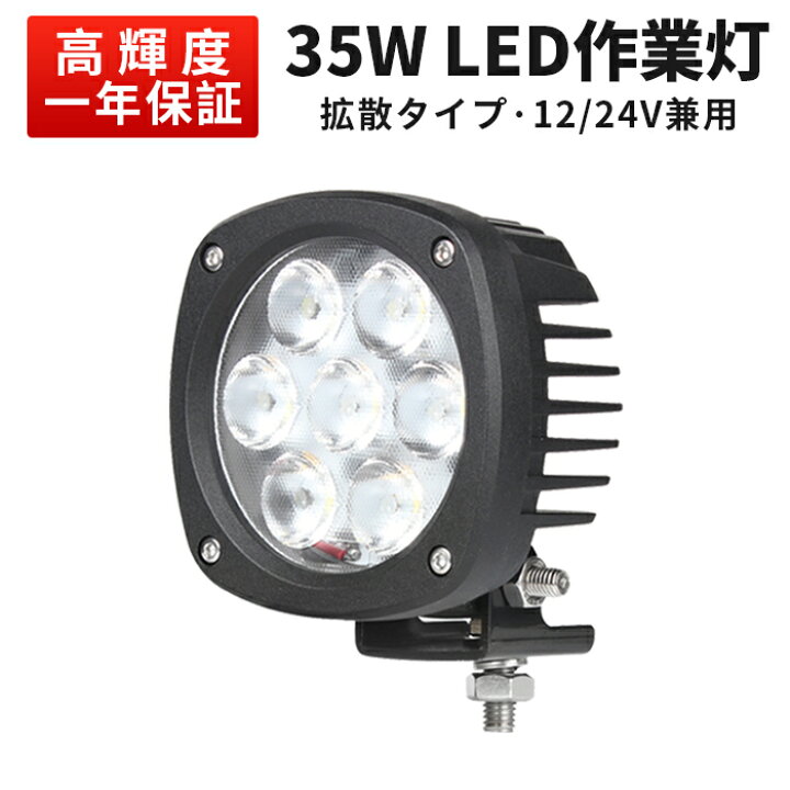 楽天市場】楽天ランキング1位！ 作業灯 LED LED作業灯 ワークライト 