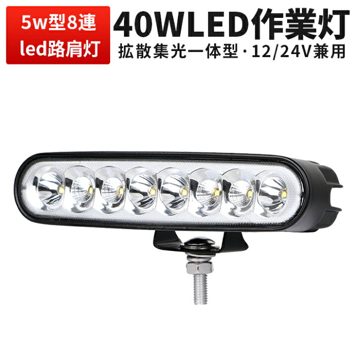 楽天市場】作業灯 LED LED作業灯 ワークライト 【1台】タイヤ灯 