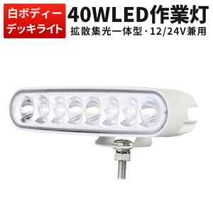LED y1^ő14ۏ؁zėp 40WobNv  tHOv 12v 24v ^C It[h gbN  gN^[ tH[Ntg  _Ǝ d@ D eƎԑΉ obN