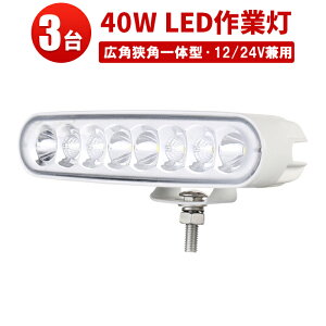 LED y3^ő14ۏ؁zėp 40WobNv  tHOv 12v 24v ^C It[h gbN  gN^[ _Ǝ d@ D eƎԑΉ obNCg zCg h 