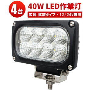 Ɠ LED LEDƓ [NCg y4^ő14ۏ؁z 24v 12v [Nv PLی 40W L͈ Lp  zCg  gbNp[c 邢 _   x H yg