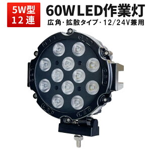 Ɠ LED LEDƓ [NCg LED[NCg 1Nۏ CREE5Wo͒[q12 60WnCp[ PCY  12v 24vp 60W mCY΍ W Dp