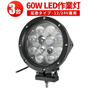 Ɠ LED LEDƓ [NCg y3z12v 24v 48v p mCYXΉh[^Y 1Nۏ 60w T[`Cg 12v 60W mCY΍ W Dp