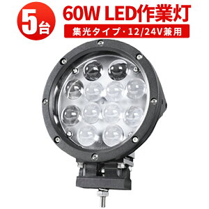 Ɠ LED LEDƓ [NCg LED[NCg y5z 24v 1Nۏ 12v 24v 48v p 60W nCp[h[^Y60w T[`Cg 12v 60WDp z@Bp W