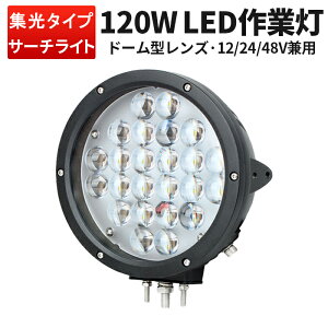 Ɠ LED LEDƓ [NCg LED[NCg y1z X|bgCg 12v 12v 24v 48v p PCY 1Nۏ 120W nCp[ 120W mCY΍ W Dpimishimaی^j