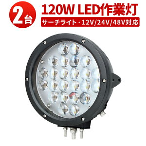 Ɠ LED LEDƓ [NCg LED[NCg y2z 12v12v/24v/48vpmCYXΉVh[^Y 1Nۏ 120W nCp[ 120W W Dp