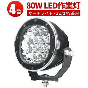 Ɠ LED LEDƓ [NCg LED[NCg y4z 12v 24v h 24v 12v 24vp NA/gUY 80W mCY΍ 80W W p gU Lp Dp