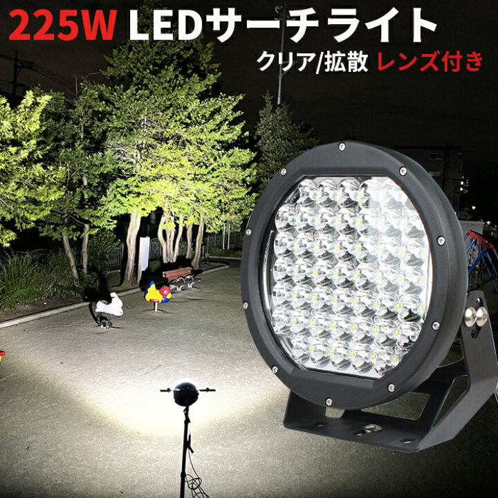 楽天市場】作業灯 LED ワークライト サーチライト 【防水防塵／最大14 