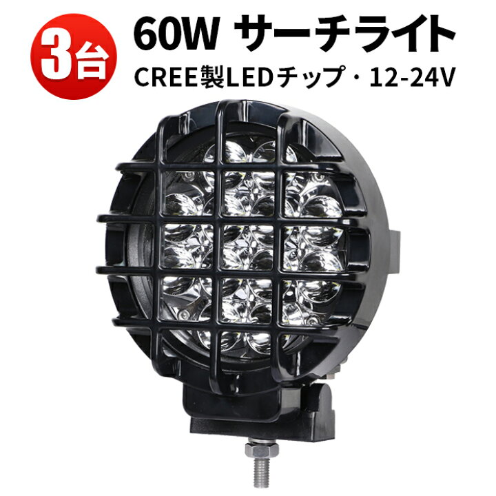 楽天市場】作業灯 LED LED作業灯 ワークライト LEDワークライト 【3台  
