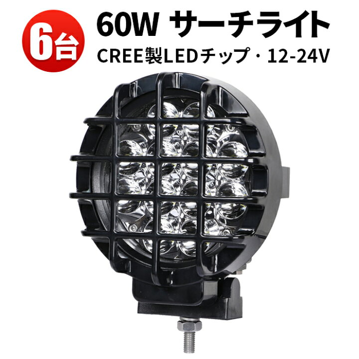 楽天市場】作業灯 LED LED作業灯 ワークライト LEDワークライト 【6台 