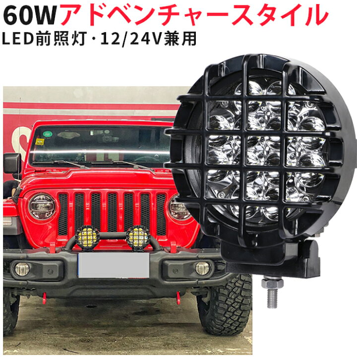 楽天市場】作業灯 LED LED作業灯 ワークライト 補助灯 24v 24v 12v 