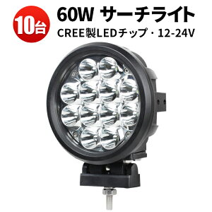 Ɠ LED LEDƓ [NCg LED[NCg y10z60W  12v h ԗp It[hv 24v 24v 12v