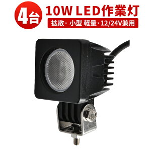 Ɠ LED LEDƓ [NCg LED[NCg y4z CREEnCp[10W12v/24vp 10Wo͒[q1 1Nۏ 12v 24v Lp PCY 10W