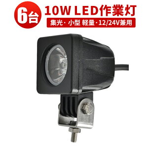 Ɠ LED LEDƓ [NCg LED[NCg y6z nCp[10W 12v/24vp 10Wo͒[q1 1Nۏ 12v 24v Lp PCY 10W