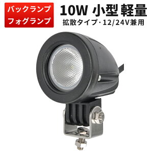 LED y1^ő14ۏ؁zėp 10WobNv  tHOv 12v 24v ^C gbN  gN^[ _Ǝ gbN d@ D eƎԑΉ obNCg zCg ^TC