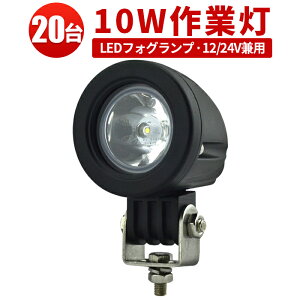 LED y20^ő14ۏ؁zėp 10WobNv  tHOv 12v 24v ^C gbN  gN^[ _Ǝ gbN d@ D eƎԑΉ obNCg zCg ^TC
