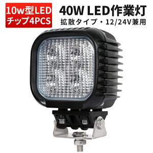 Ɠ  LED LEDƓ [NCg LED[NCg y1z40WnCp[CREE10Wo͒[q4 12v 24vp1Nۏ mCYX 40WWEŔET[`Cg