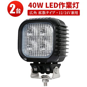�y�V�����L���O1�ʁI ��Ɠ� LED LED��Ɠ� ���[�N���C�g LED���[�N���C�g �y2��z 12v 24v �L�p 40W CREE��10W���o�͒[�q4�� �����K���X 1�N�ۏ� ����������͂��� 40W�n�C�p���[