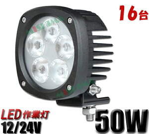 Ɠ LED LEDƓ [NCg LED[NCg y16 1P[Xz  h 12v 50W 1Nۏ  CREE10W o͒[q5 12v 24vp W DCg D T[`Cg50w