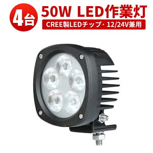 Ɠ LED LEDƓ [NCg y4z 24v 24v 12v yg 1Nۏ 50W  CREE10W o͒[q5ŐV^PCY ͂ 12v/24vp mCYXΉ D gU Lp T[`Cg