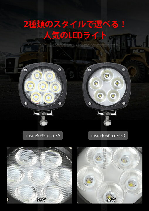 楽天市場】作業灯 LED LED作業灯 12v 50W 1年保証 CREE製10W 高出力 
