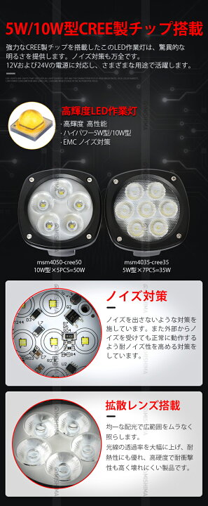 楽天市場】作業灯 LED LED作業灯 12v 50W 1年保証 CREE製10W 高出力 