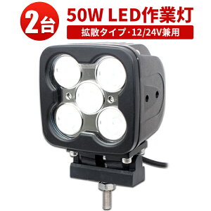 Ɠ LED LEDƓ [NCg LED[NCg y2z nCp[50W i 1Nۏ p Lp 12v 24v 48v p 50W mCY΍ W Dp