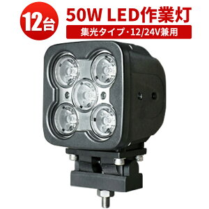 Ɠ LED LEDƓ [NCg LED[NCg y1P[X 12znCp[50W 12v 24v 48v p i 1Nۏ 12v p Lp 50W mCY΍ W Dp
