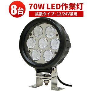 Ɠ LED LEDƓ [NCg LED[NCg y8 1P[Xz12v 24v p 10Wo͒[q7 70W nCp[ Lp p Lp 70W mCY΍ W 1Nۏ