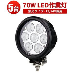 Ɠ  LED LEDƓ y5 z 70w 24v ܂őΉ T[`Cg h X|bgCg H [N Cg 24v v CgD Ɨp W OpƖ 24v Lp gbN H  