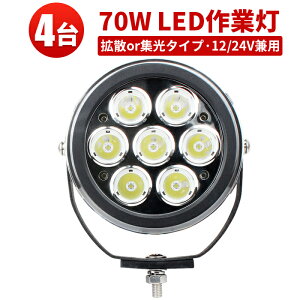 yVLO1ʁI Ɠ LED LEDƓ y4z10W o͒[q7 70W mCYXΉ D X|bg T[`Cg 70w 12v 24vp W DCg D 70w
