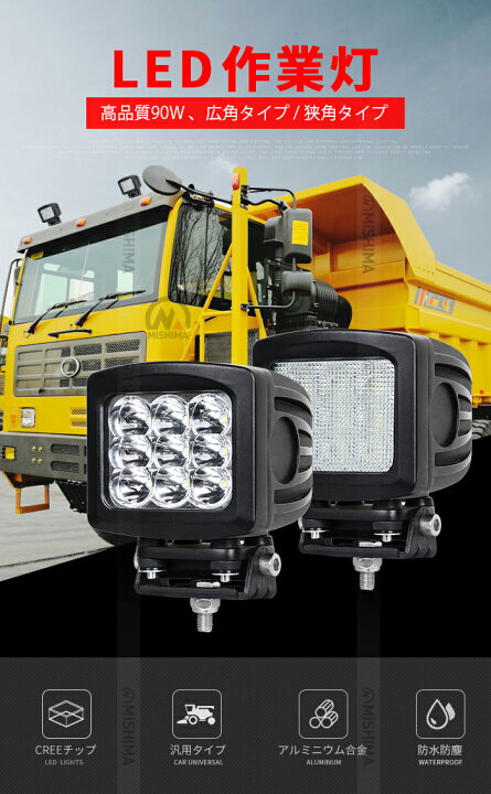 楽天市場】作業灯 LED LED作業灯 ワークライト 【1台】 24v 24v 12v 軽 