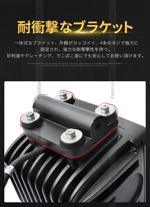 楽天市場】楽天ランキング1位！ 90WハイパワーLED作業灯 12V/24V兼用 