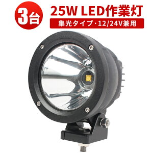 [NCg y3Zbgz LED pX|bg 25WbIP67h Px2500LMb_ƗpgN^[EtH[NtgΉ 12V/24Vp