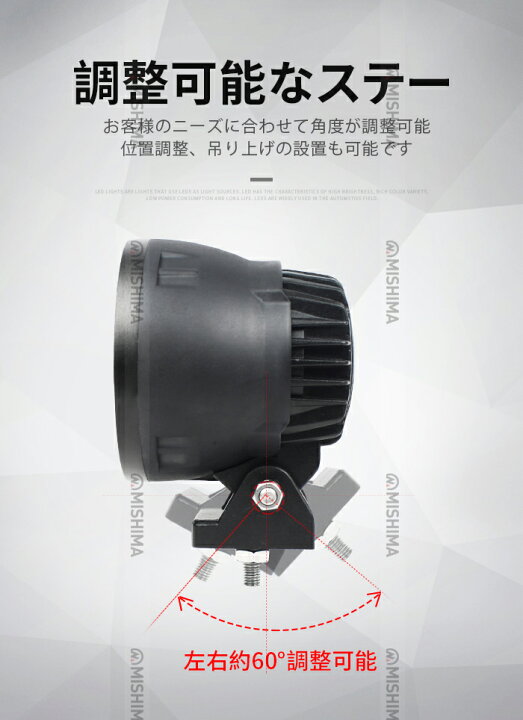 楽天市場】LEDワークライト 高輝度2500LM 狭角スポット｜【8台セット 